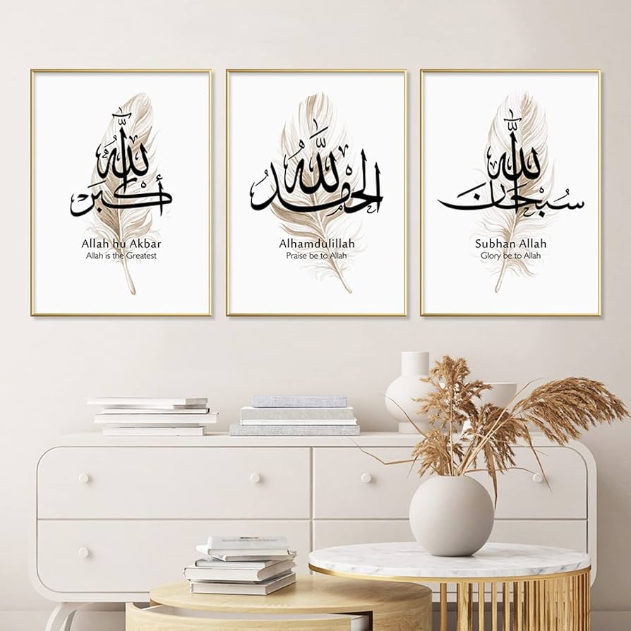 Set Of 3 Beautiful Islamic Wall Art Calligraphy
