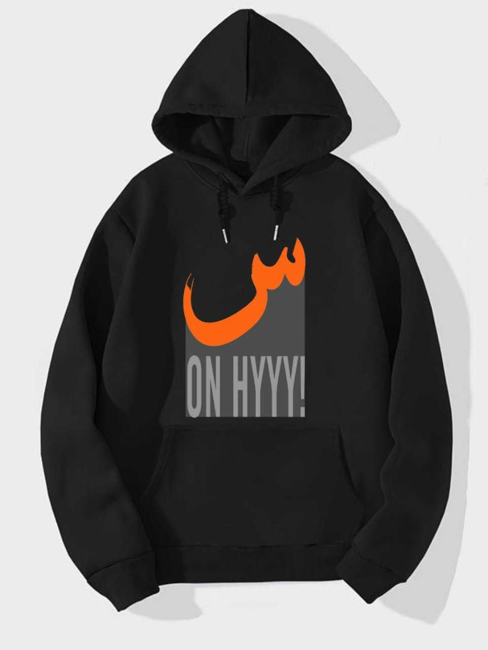 "Seen (س) on Hyy!" Black & Orange Arabic Script Hoodie
